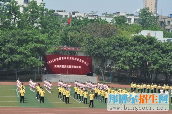 重庆市育才职业教育中心有哪些专业