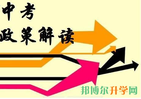 2017年成都中考政策四大变化总结