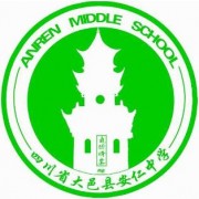 四川省大邑县安仁中学