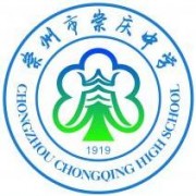 崇州市崇庆中学实验中学