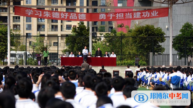 学习朱德好品德 勇于担当建功业