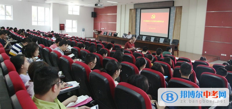 成都市实验外国语学校（西区）党委召开全体党员学习大会