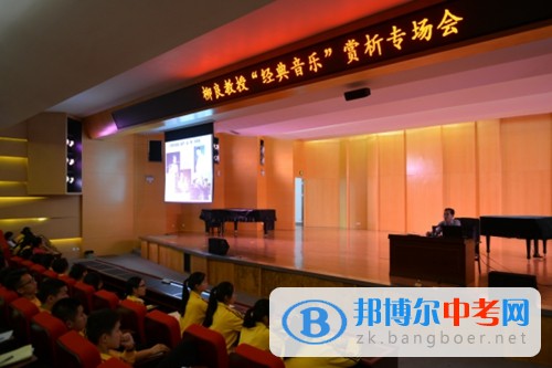 双流县艺术体育实验学校聆听“经典音乐”赏析专场会，为生活添加艺术气息