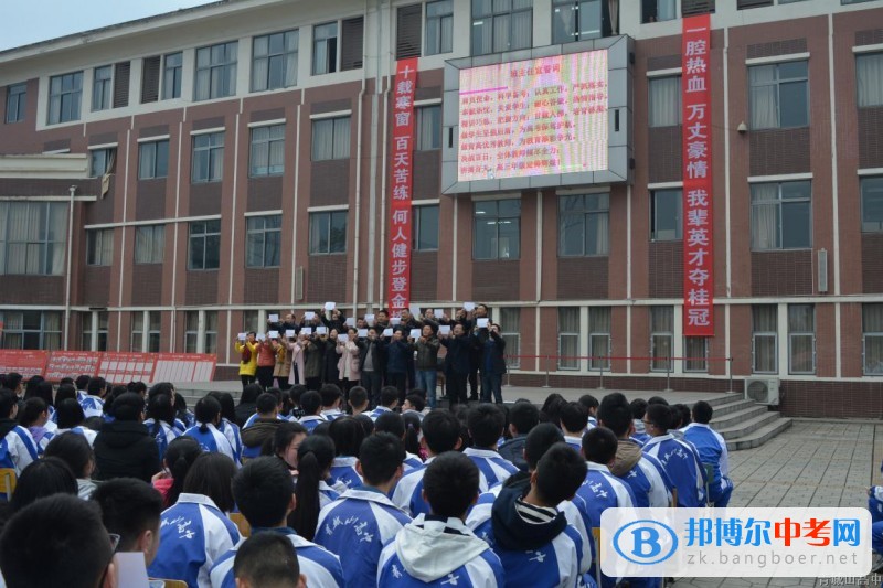 青城山高中2017届“百日誓师”大会记