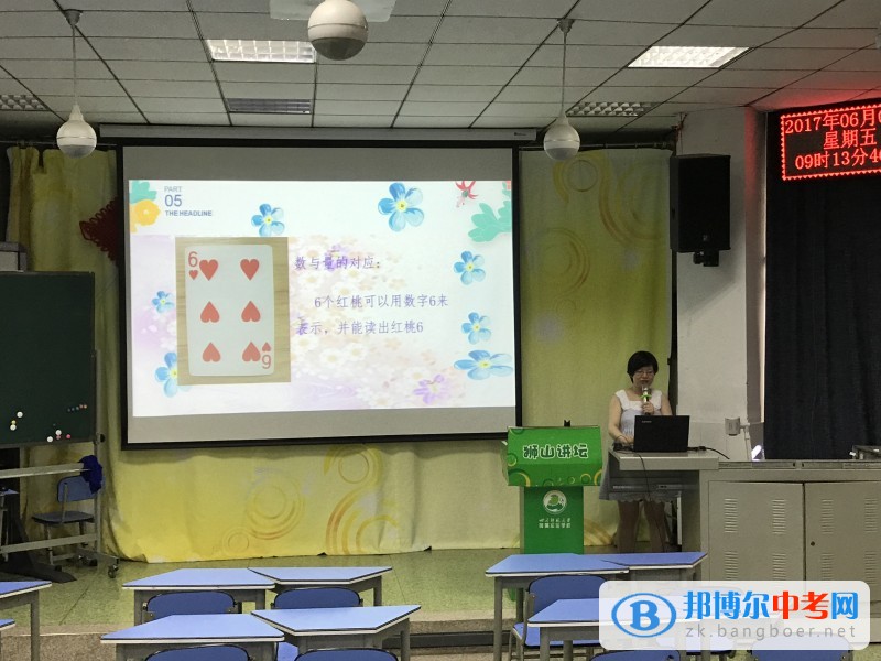 锦江区小专题观摩活动在四川师范大学附属实验学校举行 