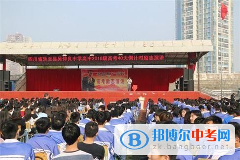 乐至吴仲良中学2022年学费、收费多少