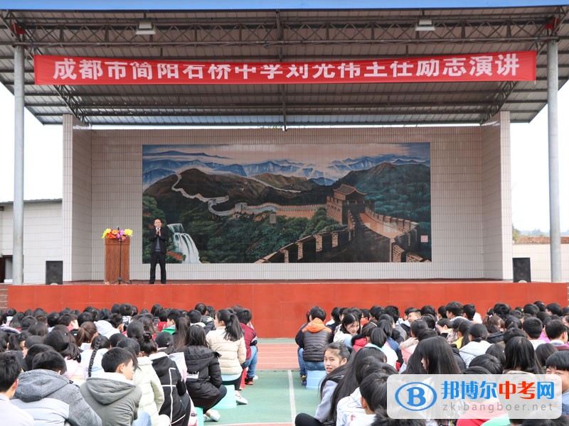 龙结中学举行励志演讲大会