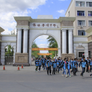 绵阳市实验高级中学