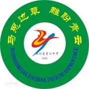 四川省宣汉中学