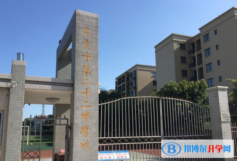 自贡市第二十二中学怎么样、好吗