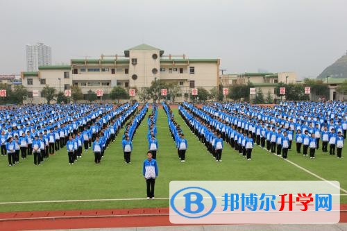 安顺市民族中学招生办联系电话