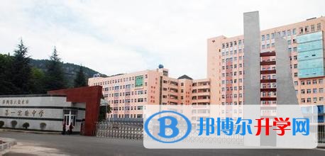 六盘水市第一实验中学学费