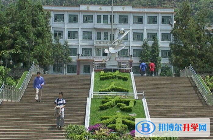 六盘水盘州市第二中学招生办联系电话