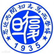 重庆复旦中学