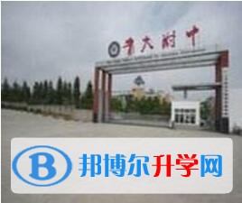 贵州大学附属中学2022年怎么样、好不好