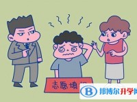 西安孩子中考没考好如何安慰