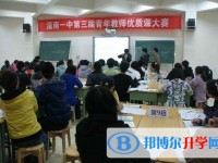 重庆市潼南第一中学校2024年招生计划