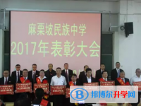 麻栗坡县第一中学2024年招生计划