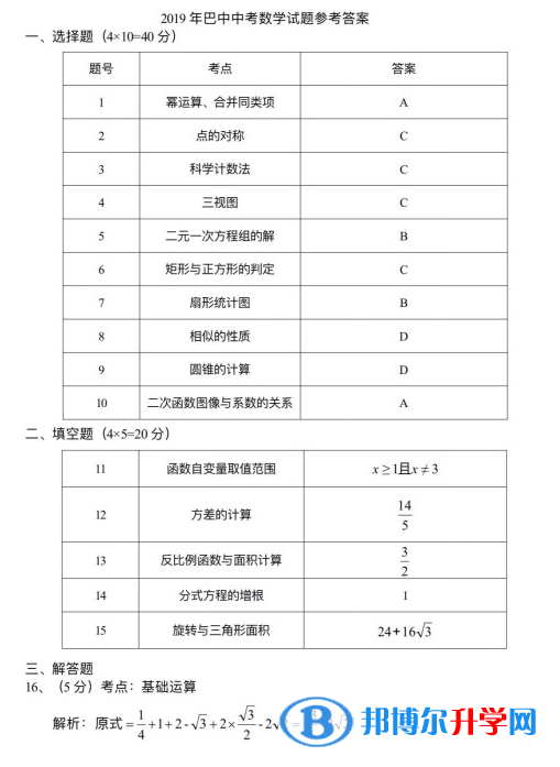 微信图片_20191205160818