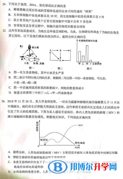 2020年达州中考试题