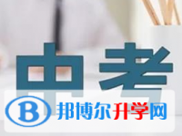 2020年内江中考成绩在哪里查询