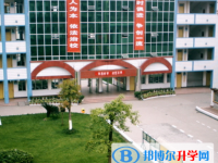 什邡雍城中学2024年招生代码