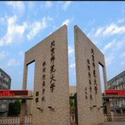 北师大株洲附属学校国际部