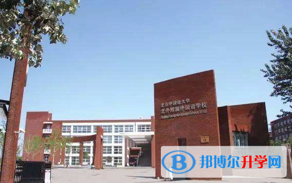 石家庄康福外国语学校小学部2020年招生简章