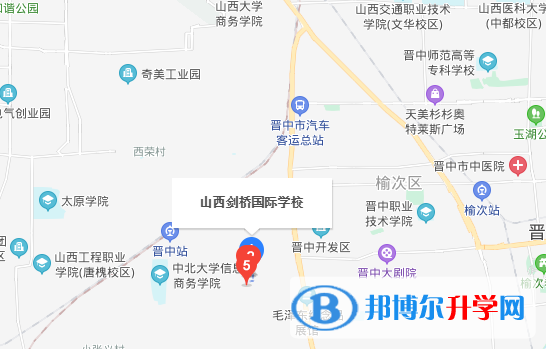 山西剑桥国际学校地址在哪里