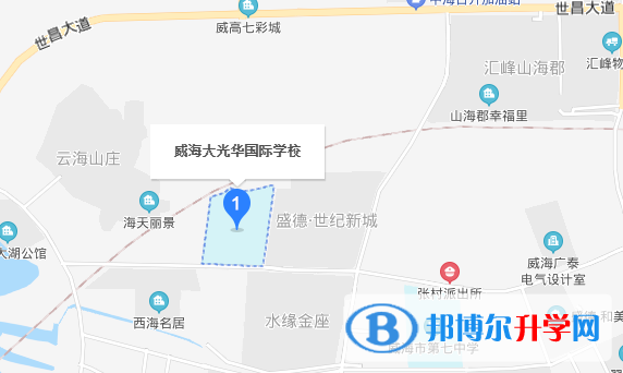 威海大光华国际学校地址在哪里