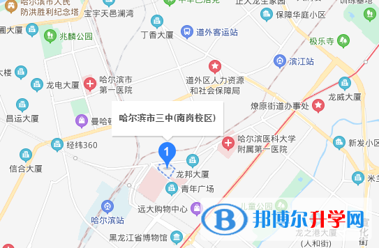 哈尔滨第三中学国际部南岗校区地址在哪里