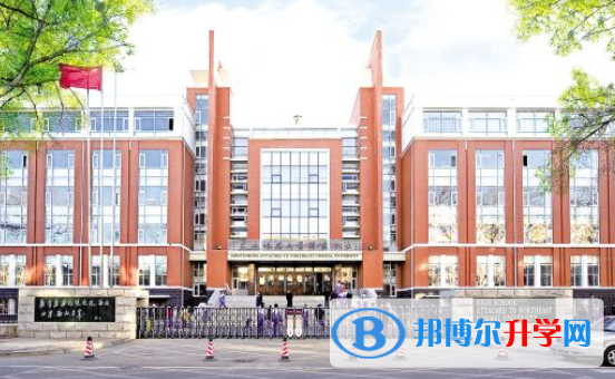 东北师范大学附属中学青华校区2020年招生简章