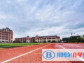 东北师范大学附属中学国际部自由校区网站网址