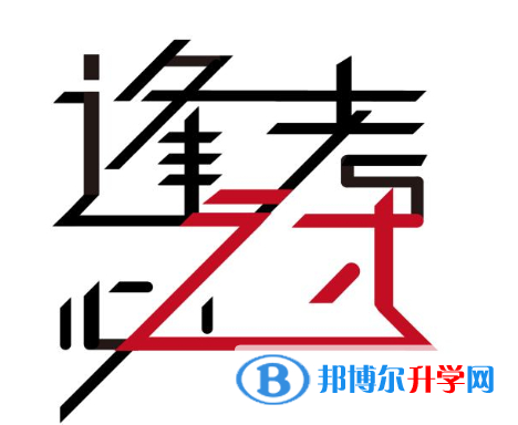  2020年邵通中考网上查询