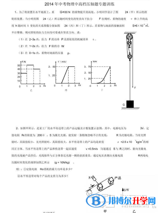  2020年临沧中考理综答案