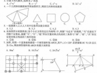 2020年临沧中考试卷