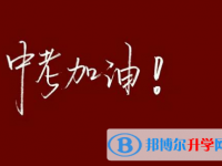 2021年宝鸡网上查询中考成绩