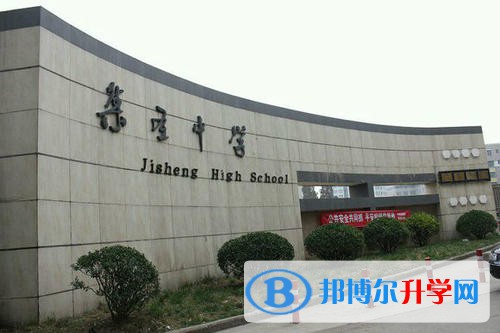 平坝县集圣中学网站网址