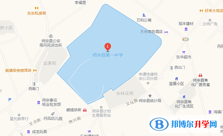 师宗县第一中学地址在哪里