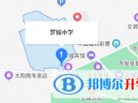 四川省犍为县罗城中学地址在哪里