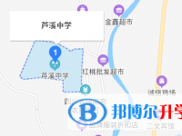 南充市顺庆区芦溪中学地址在哪里