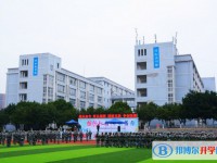 重庆酉阳第二中学校2024年招生简章