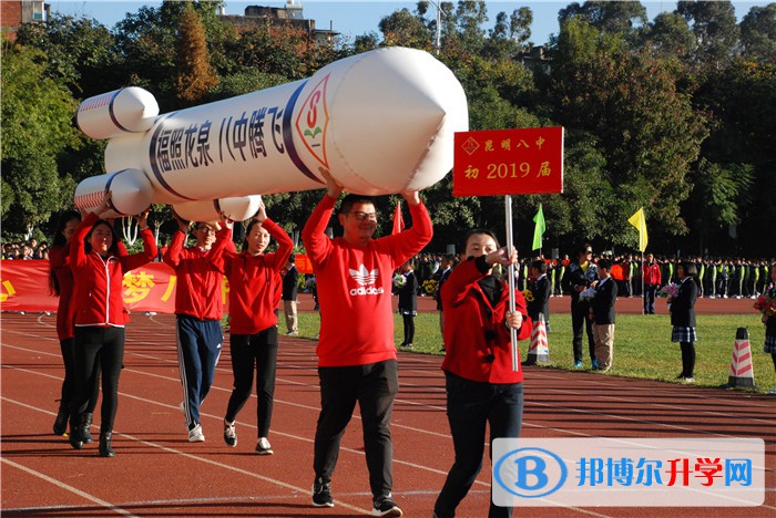 昆明市第八中学2021年招生办联系电话