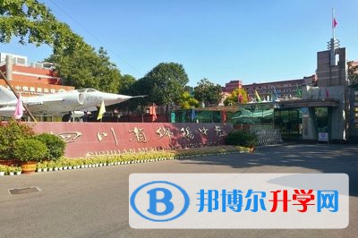 四川省绵阳中学招生办联系电话