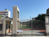 自贡市第二十二中学2023年招生录取分数线