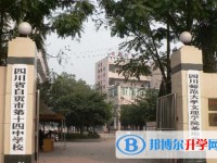 自贡市第十四中学校地址在哪里