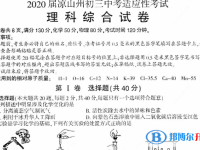 2021年凉山中考理综答案