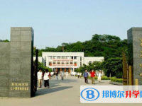 自贡2021年中考报名学校