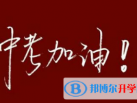 泸州2021年中考录取规划线