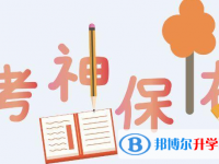 德阳2021年中考成绩什么时候公布